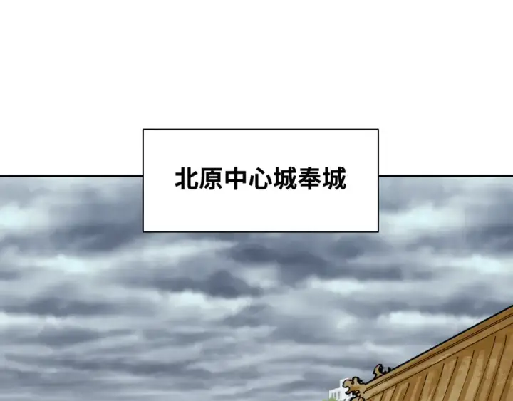 漫画《全球诡异时代》第288话 北原篇第171张图