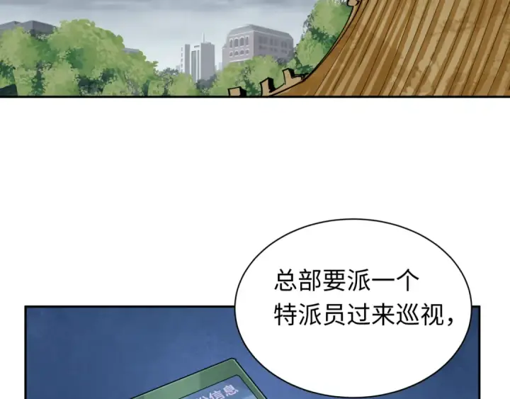漫画《全球诡异时代》第288话 北原篇第172张图
