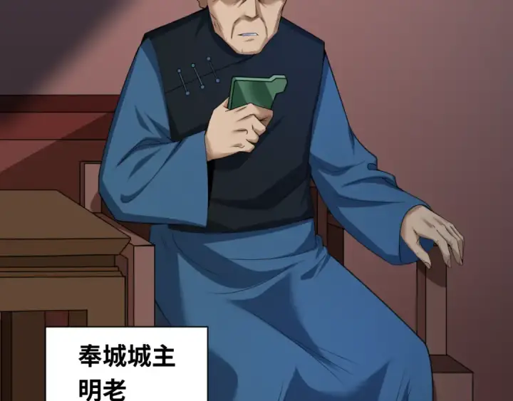 漫画《全球诡异时代》第288话 北原篇第175张图