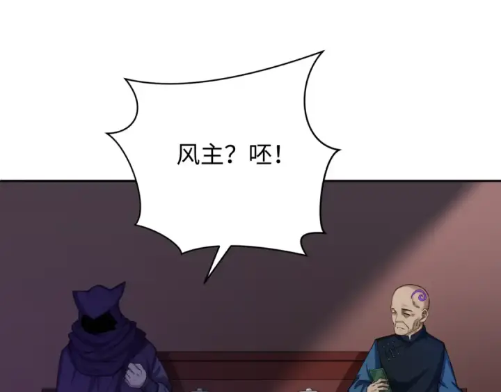 漫画《全球诡异时代》第288话 北原篇第177张图