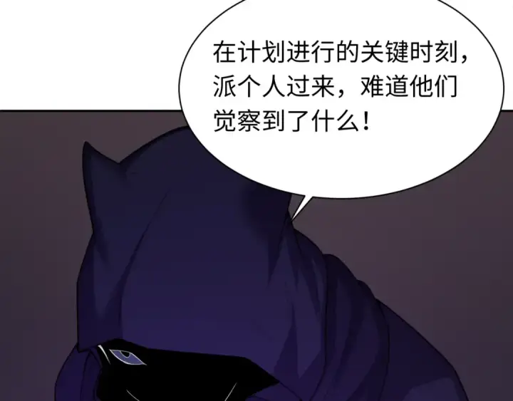 漫画《全球诡异时代》第288话 北原篇第179张图