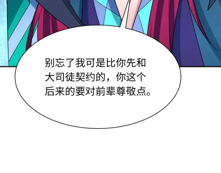 漫画《全球诡异时代》第288话 北原篇第18张图