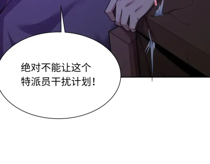 漫画《全球诡异时代》第288话 北原篇第181张图