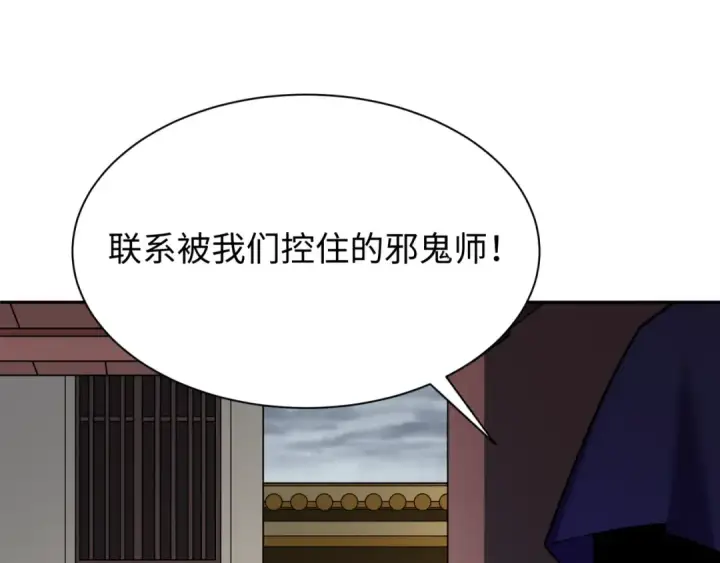 漫画《全球诡异时代》第288话 北原篇第182张图