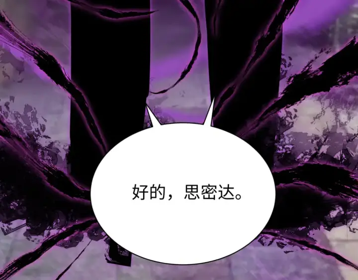 漫画《全球诡异时代》第288话 北原篇第188张图