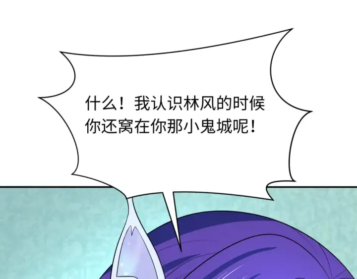漫画《全球诡异时代》第288话 北原篇第19张图