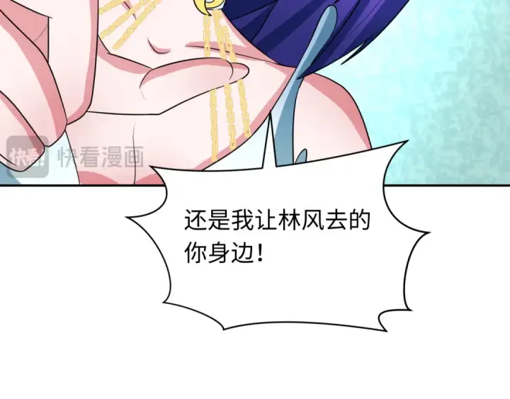 漫画《全球诡异时代》第288话 北原篇第21张图