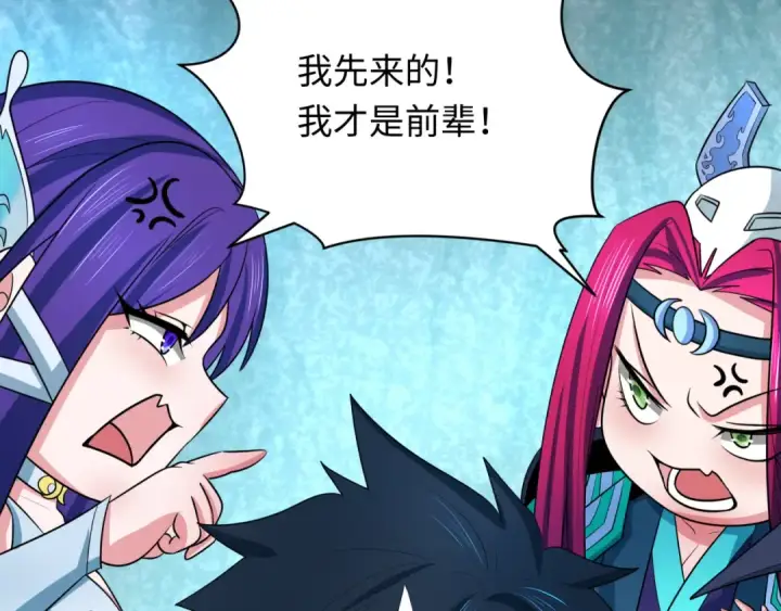 漫画《全球诡异时代》第288话 北原篇第23张图