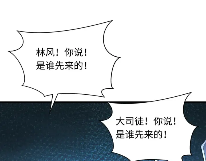 漫画《全球诡异时代》第288话 北原篇第26张图