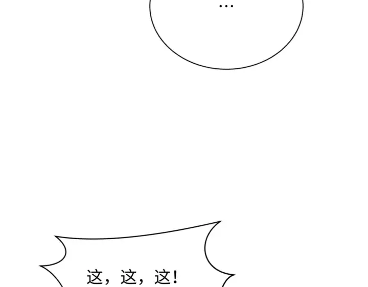 漫画《全球诡异时代》第288话 北原篇第29张图