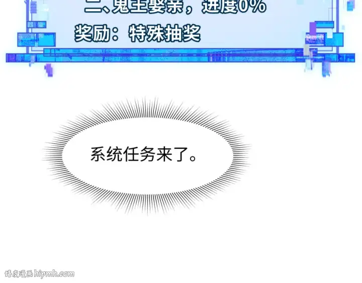 漫画《全球诡异时代》第288话 北原篇第32张图