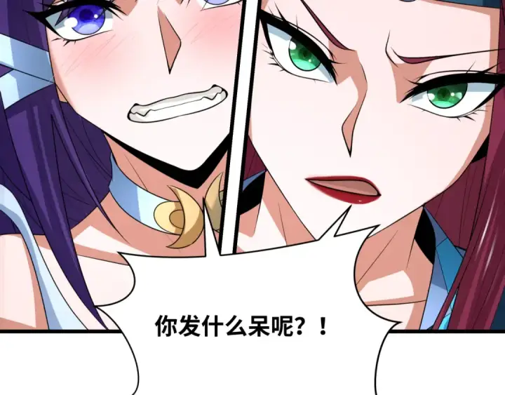 漫画《全球诡异时代》第288话 北原篇第38张图