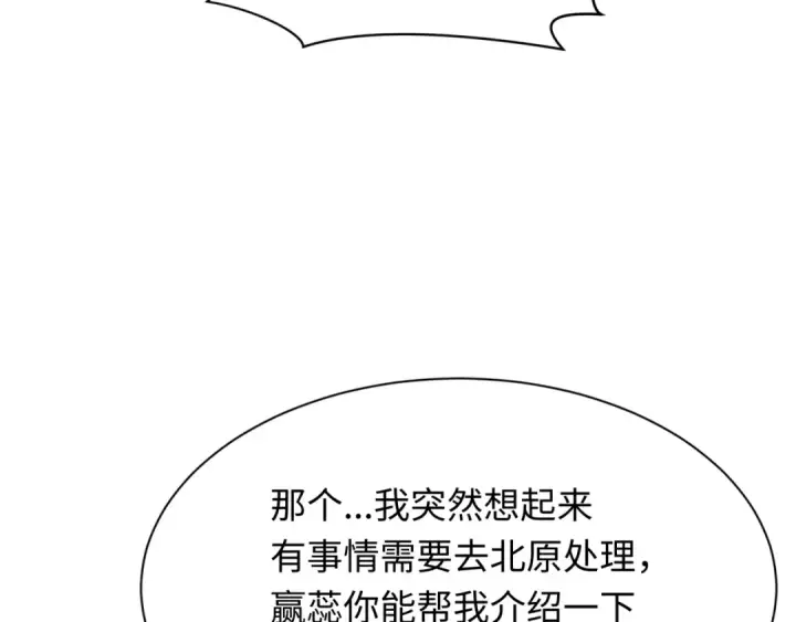 漫画《全球诡异时代》第288话 北原篇第39张图
