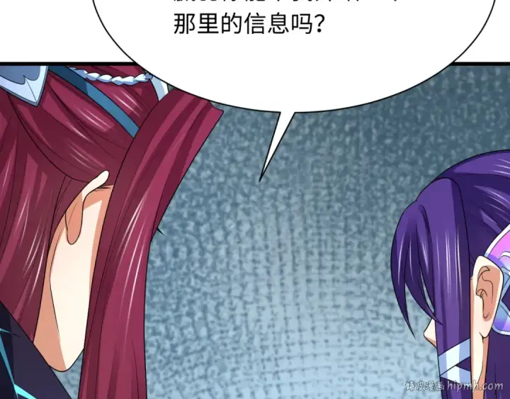 漫画《全球诡异时代》第288话 北原篇第40张图