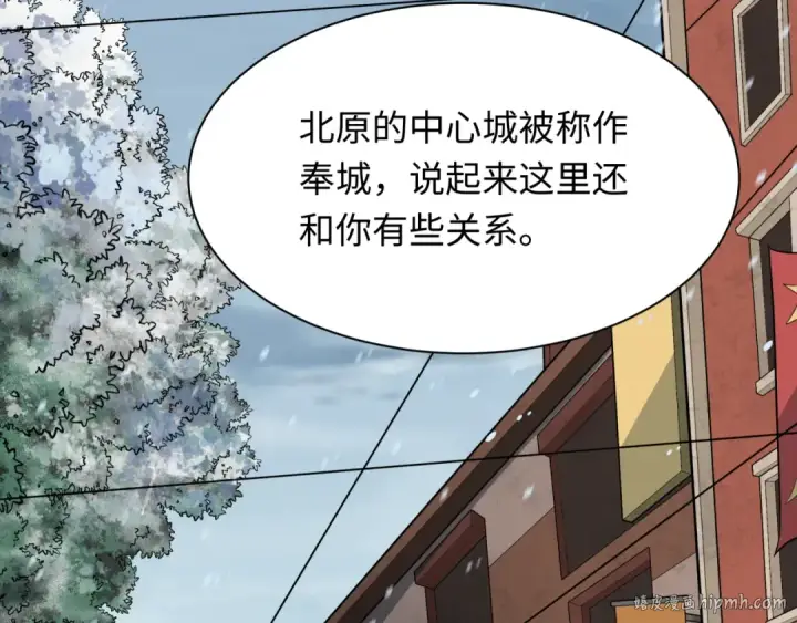漫画《全球诡异时代》第288话 北原篇第48张图