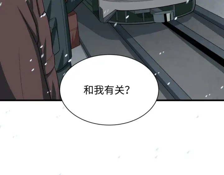漫画《全球诡异时代》第288话 北原篇第50张图