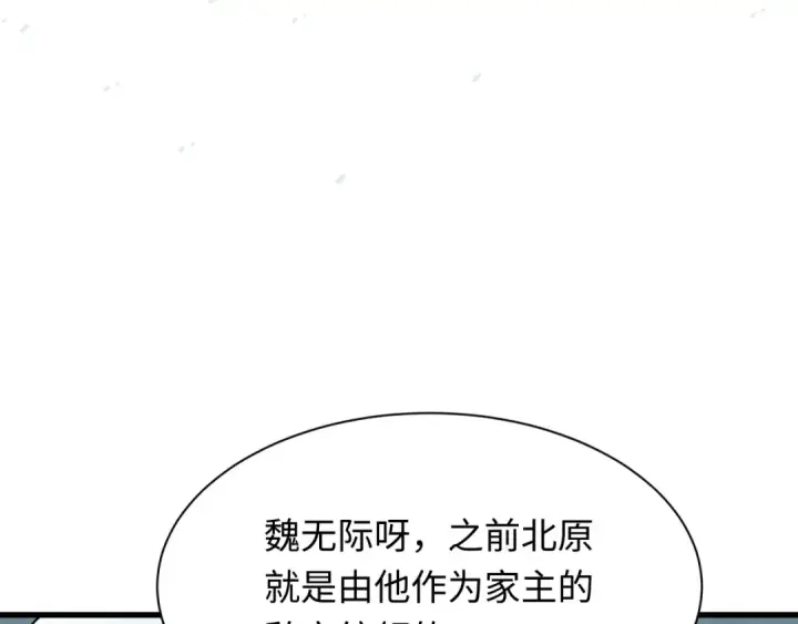 漫画《全球诡异时代》第288话 北原篇第51张图