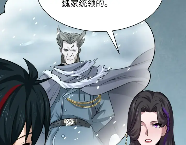 漫画《全球诡异时代》第288话 北原篇第52张图