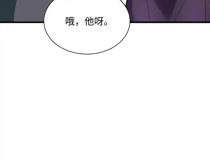 漫画《全球诡异时代》第288话 北原篇第54张图