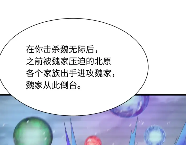漫画《全球诡异时代》第288话 北原篇第55张图
