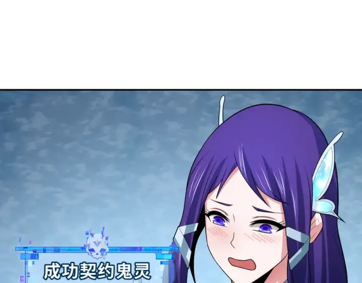 漫画《全球诡异时代》第288话 北原篇第6张图