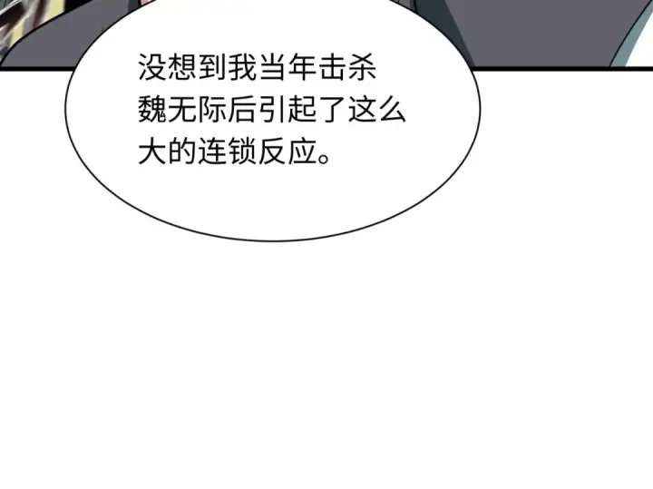漫画《全球诡异时代》第288话 北原篇第61张图