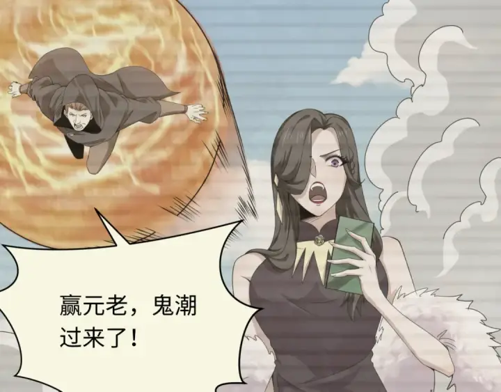漫画《全球诡异时代》第288话 北原篇第63张图