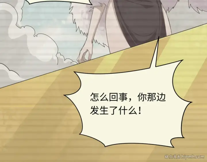 漫画《全球诡异时代》第288话 北原篇第64张图