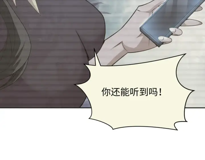 漫画《全球诡异时代》第288话 北原篇第71张图