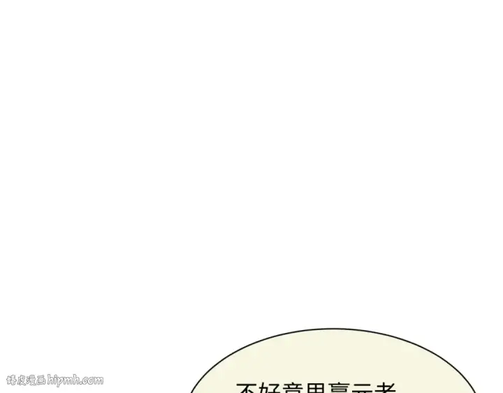 漫画《全球诡异时代》第288话 北原篇第72张图