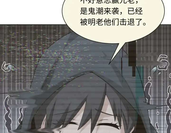 漫画《全球诡异时代》第288话 北原篇第73张图