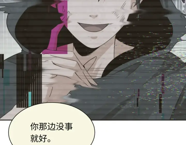 漫画《全球诡异时代》第288话 北原篇第74张图