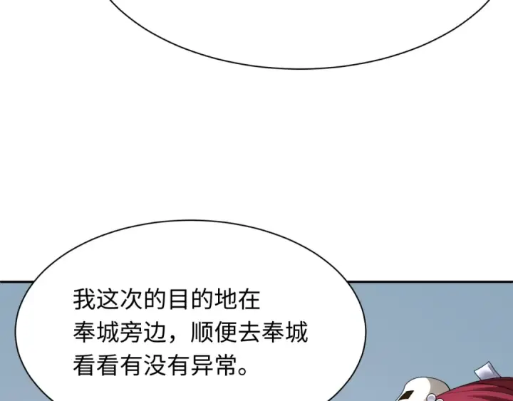 漫画《全球诡异时代》第288话 北原篇第78张图