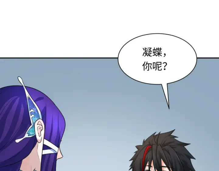 漫画《全球诡异时代》第288话 北原篇第82张图