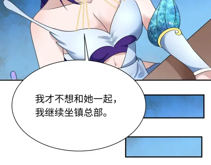 漫画《全球诡异时代》第288话 北原篇第85张图