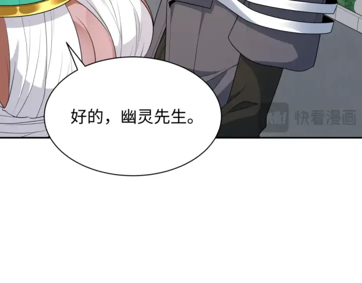 漫画《全球诡异时代》第288话 北原篇第89张图
