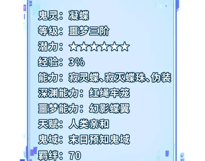 漫画《全球诡异时代》第288话 北原篇第9张图