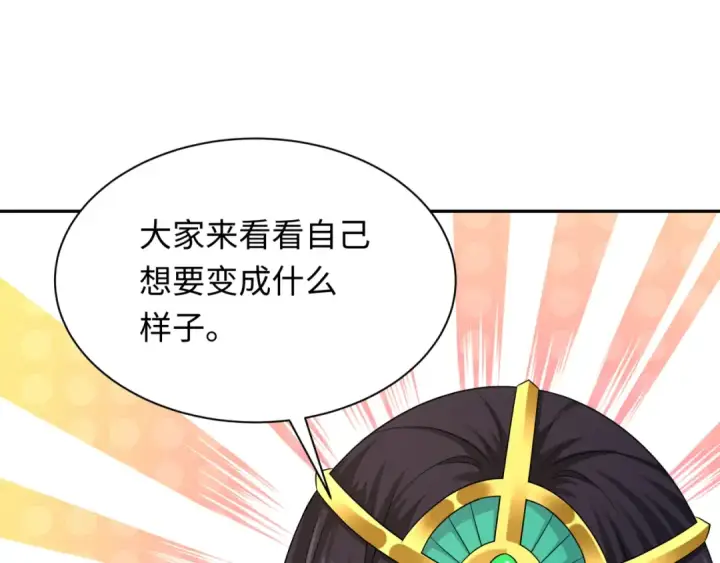 漫画《全球诡异时代》第288话 北原篇第90张图