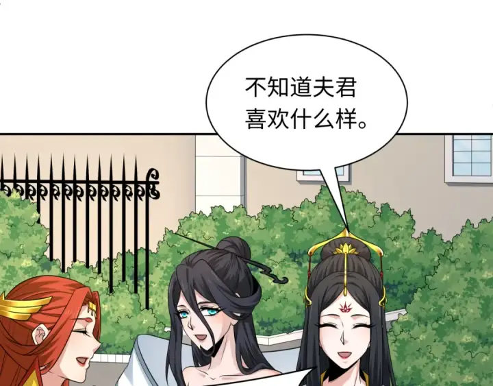 漫画《全球诡异时代》第288话 北原篇第93张图