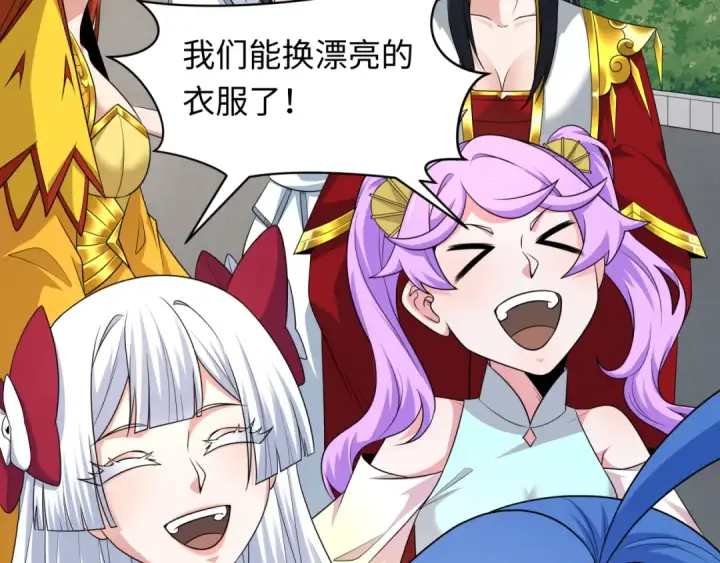 漫画《全球诡异时代》第288话 北原篇第94张图