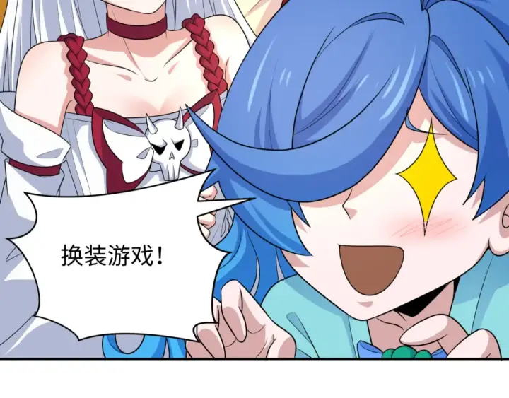 漫画《全球诡异时代》第288话 北原篇第95张图