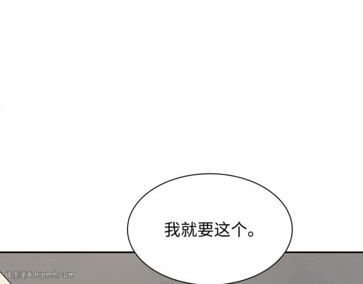 漫画《全球诡异时代》第288话 北原篇第96张图