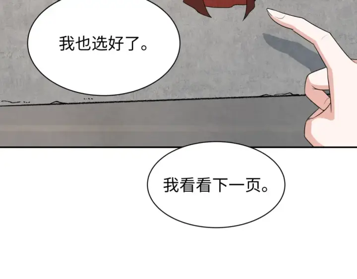 漫画《全球诡异时代》第288话 北原篇第98张图