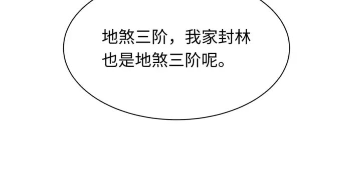 漫画《全球诡异时代》第289话 北原篇第101张图