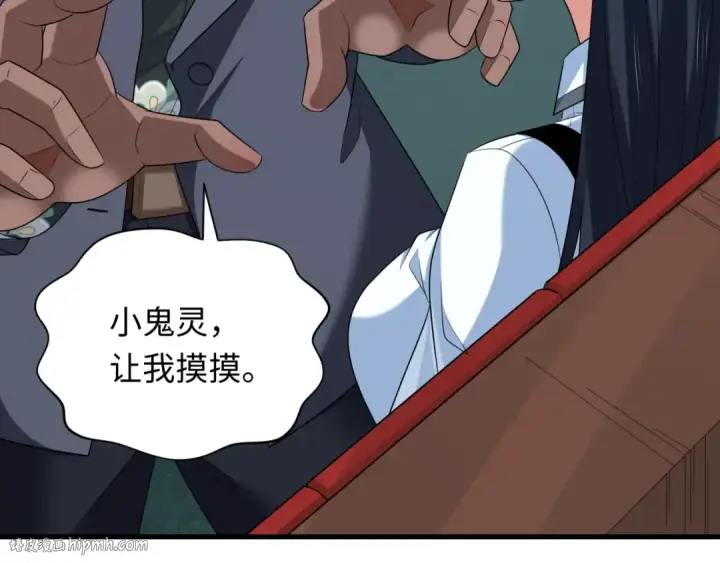漫画《全球诡异时代》第289话 北原篇第104张图
