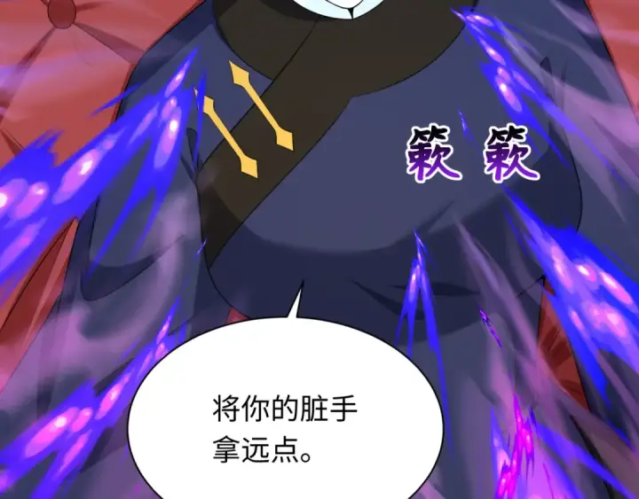 漫画《全球诡异时代》第289话 北原篇第109张图