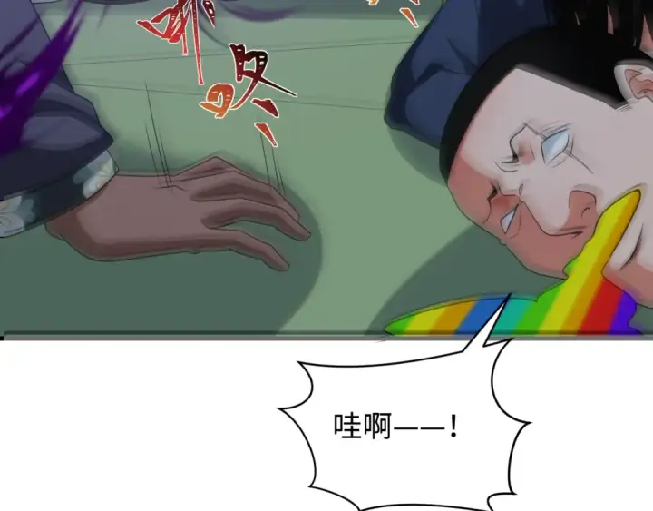 漫画《全球诡异时代》第289话 北原篇第113张图