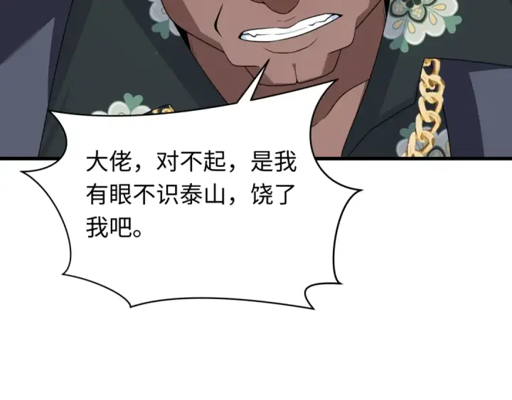 漫画《全球诡异时代》第289话 北原篇第116张图