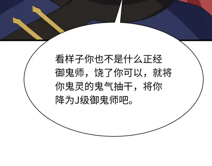 漫画《全球诡异时代》第289话 北原篇第119张图