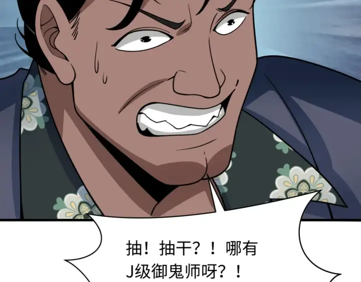 漫画《全球诡异时代》第289话 北原篇第122张图